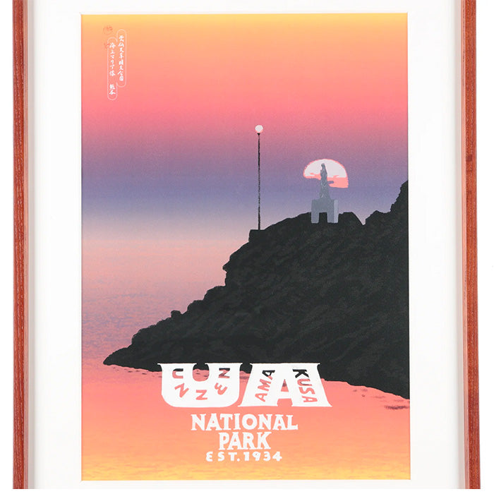 PAPERSKY WEAR　National Parks of Japan POSTER＆FRAME -#D1 雲仙天草国立公園